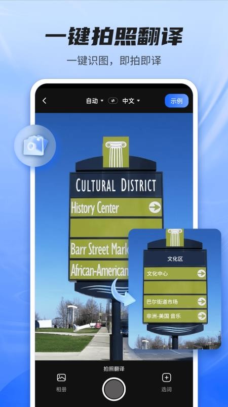 Quick翻译王 v2.1.2 安卓版 4