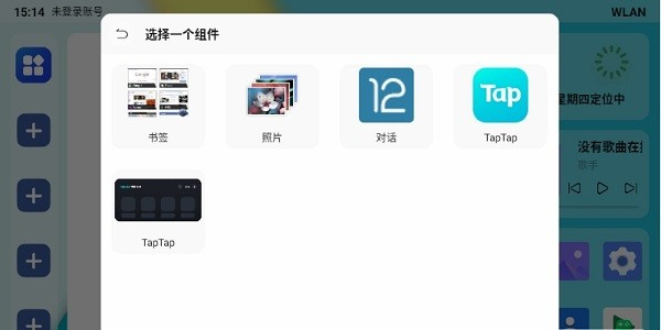 乐酷桌面 v1.4.2 最新版 0