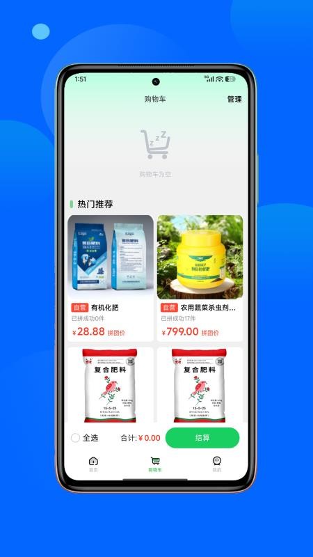 正丰云田 v1.0.3 最新版 1