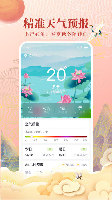 全民日历手机版(改名全民万年历) v4.8.7 安卓版 2