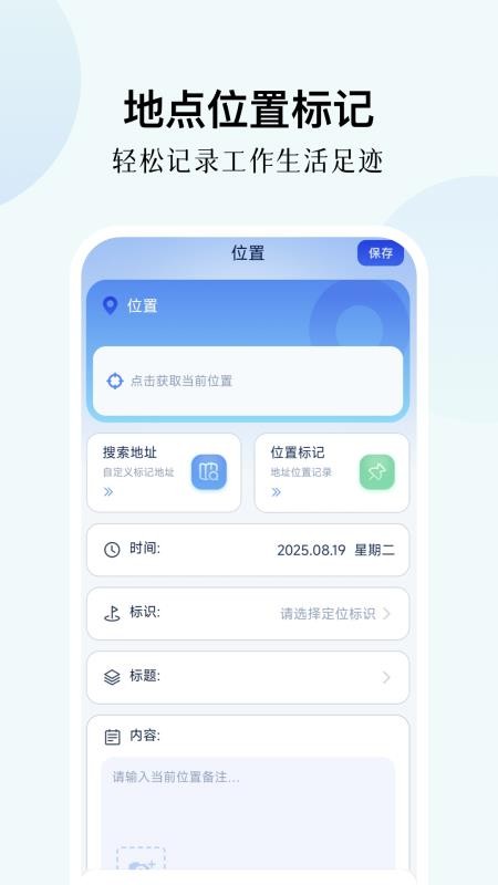 Falelocation v1.6 最新版 0