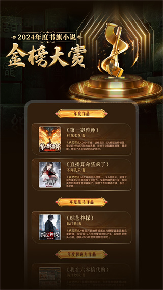 书旗小说app v12.5.9.257 安卓版 0