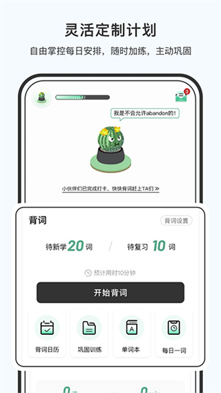 小吉背单词 v3.1.0 安卓版 0