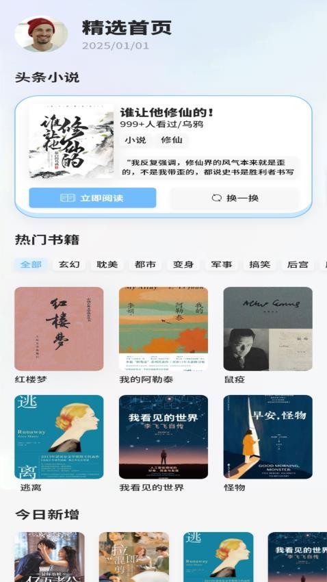 必看悦读 v1.1.1 安卓版 0