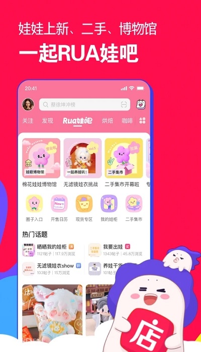 微店买家版7.9.32 v7.9.32 安卓版 2