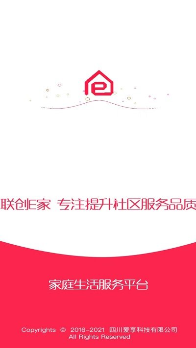 联创e家app官方版 v2.10.29 安卓版 0