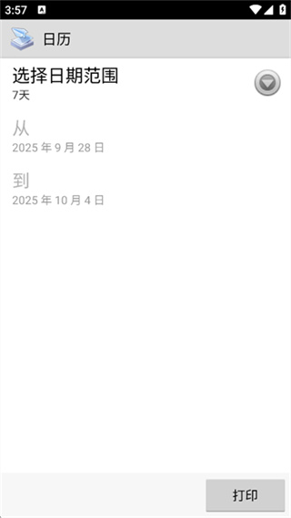 PrinterShare手机打印 v12.20.0 安卓版 3