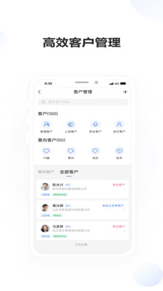 老板帮手机版软件 v3.8.6 安卓版 2