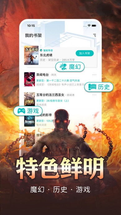 有毒小说app官方版 v4.80 安卓版 0