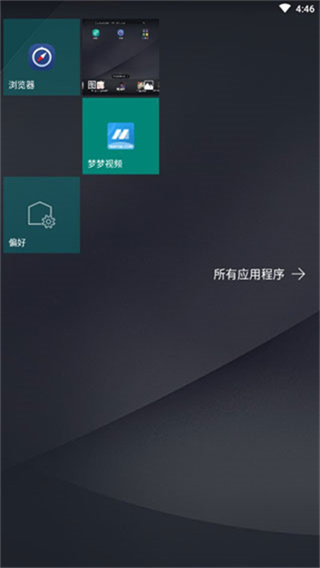 launcher 10最新中文版 v2.8.19 安卓版 3