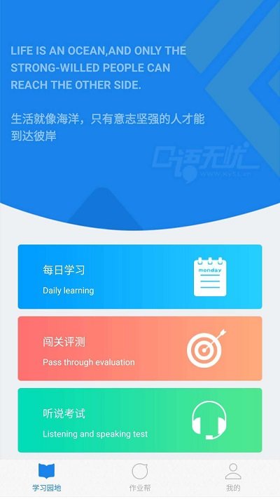2026口语无忧官方版 v3.2.17 安卓最新版 3