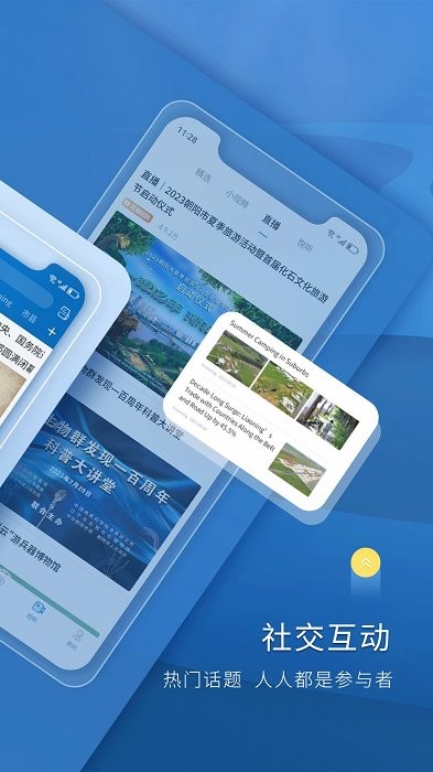 辽宁日报北国客户端app(辽望) v8.4.0 安卓官方版 1