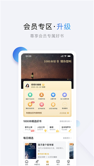 十点读书免费听书 v6.14.6 安卓手机版 1