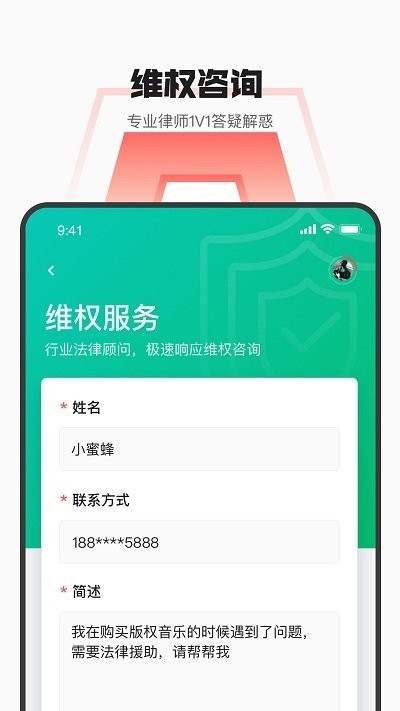 音乐蜜蜂app v5.9.4.0 安卓版 4