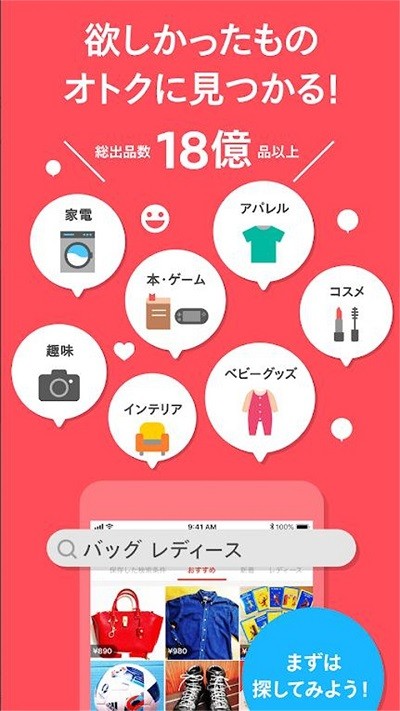 日本煤炉mercari app(メルカリ) v5.183.2 安卓版 0