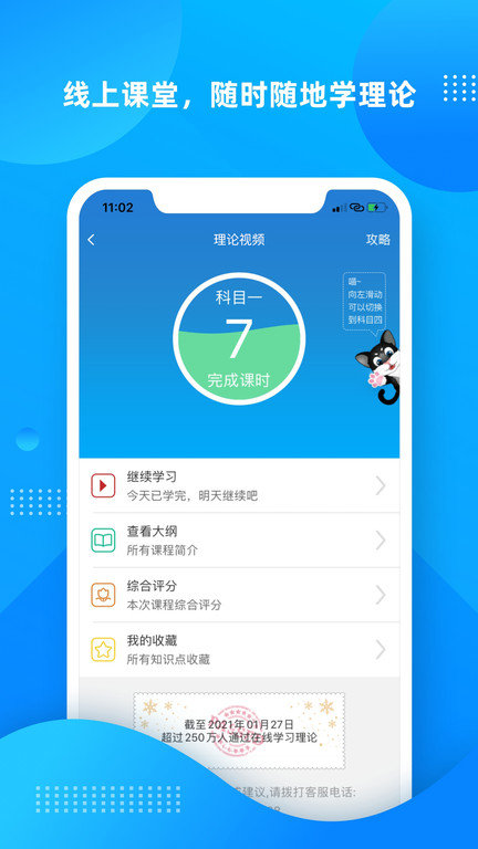 学车不学员版app v12.3.5 安卓版 2