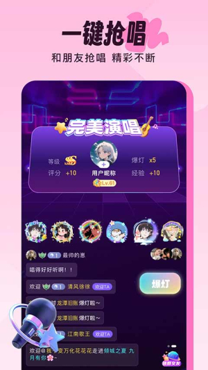 伴唱 v1.40.0 最新版 0