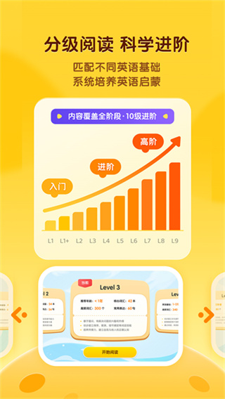 奇奇学牛津树 v4.6.0 最新版 0