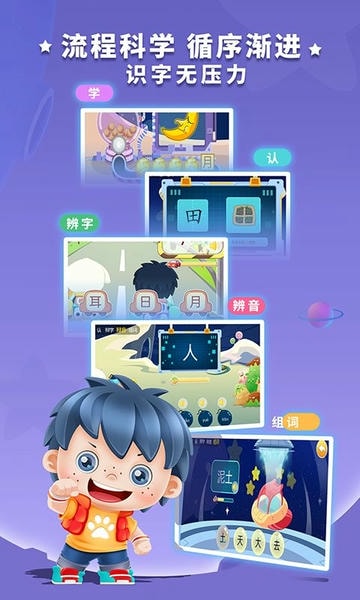 哆哆识字 v7.2.2 安卓版 2
