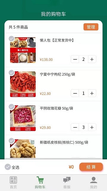 美宸健业官方版 v3.2.3 安卓版 3