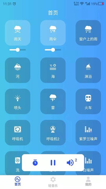 助眠伙伴APP v24.7.29 安卓手机版 0