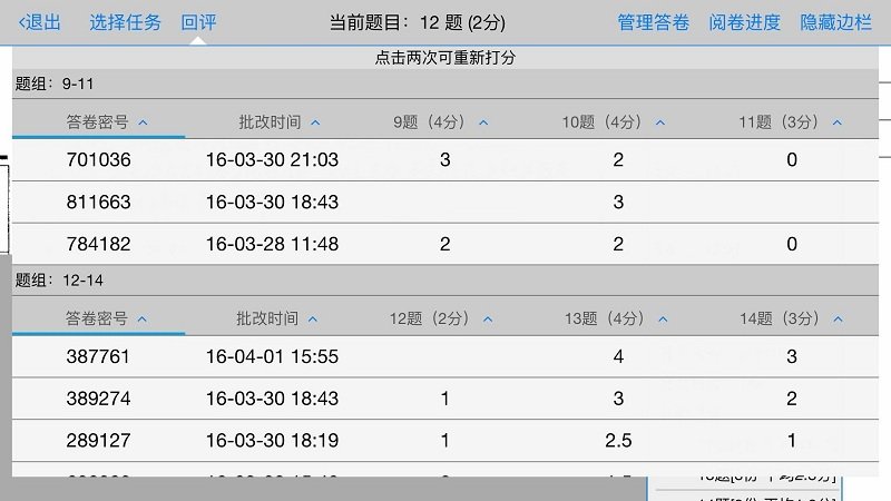星立方大数据采集平台官方版 v2.1.5 安卓版 1