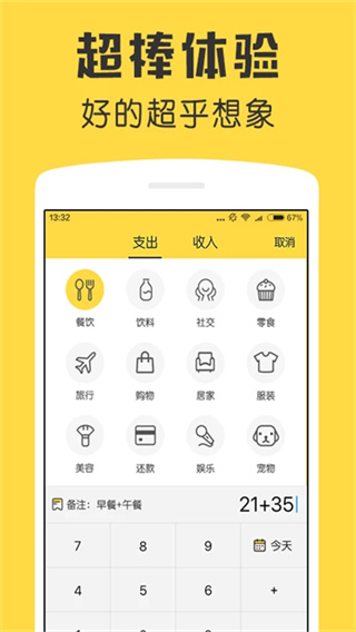 鲨鱼记账 v5.57.0 安卓版 1