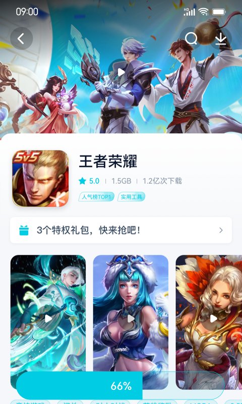 flyme魅族应用商店app安卓版 v10.6.0 官方手机版 2