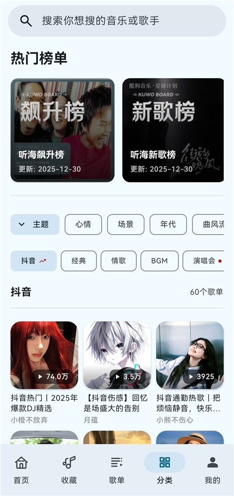 听海 v3.0.6安卓版 1