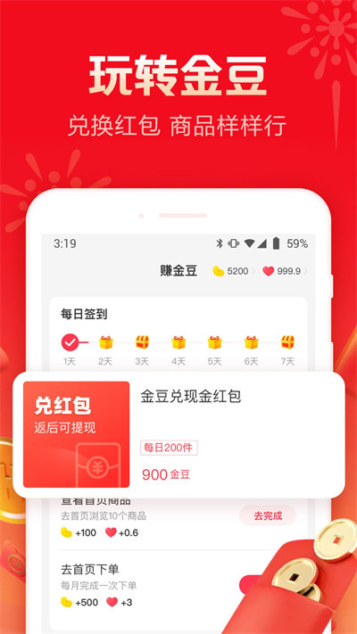 羊毛省钱app官方版 v4.2.4 安卓版 0
