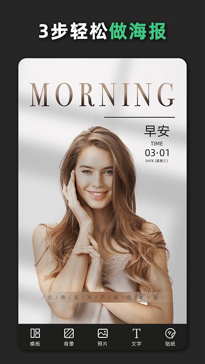 青柠海报设计抠图p图app(改名青柠设计) v2.8.8 安卓版 0