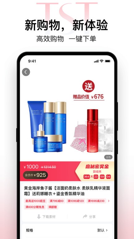 tst庭秘密官方版 v3.8.5 安卓版 2