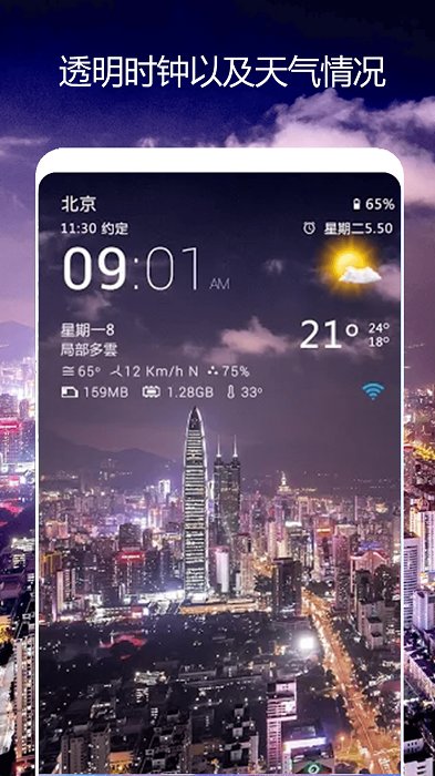 卫星天气预报王app v1.4 安卓版 2