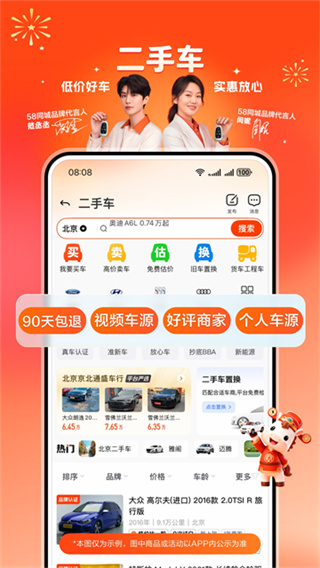 58同城招聘 v13.48.2 安卓版 2
