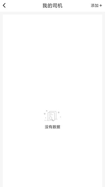 匠神来运物流 v1.2.7 0