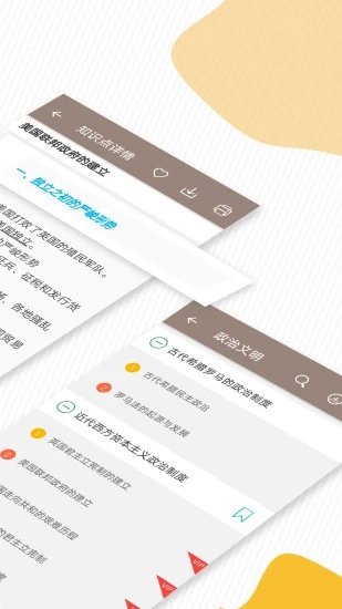 高考历史通官方客户端 v7.6 安卓最新版 3