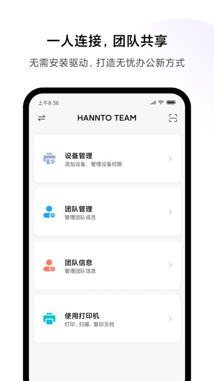 小米打印手机版 v4.1.601 安卓最新版 2