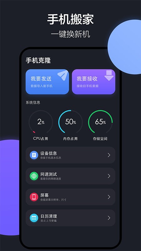 隔空投送app v1.5.7 安卓版 4