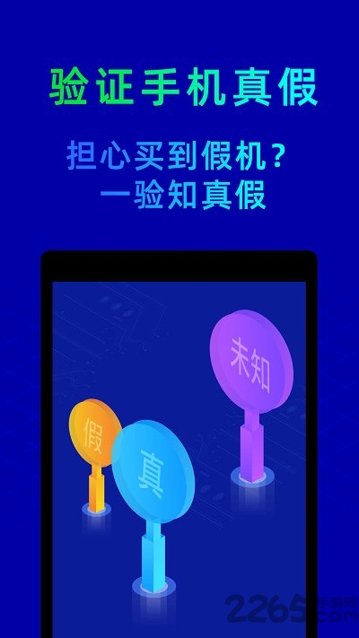 鲁大师手机版官方版 v10.9.6 最新版本 2