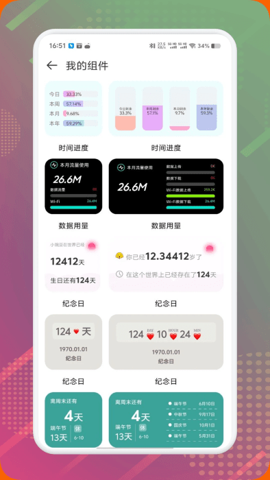 diy主题组件库app v1.11 安卓版 1