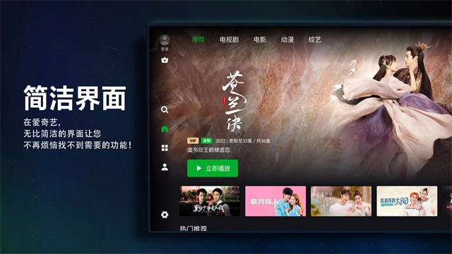爱奇艺TV国际版app v10.3.0 安卓版 3