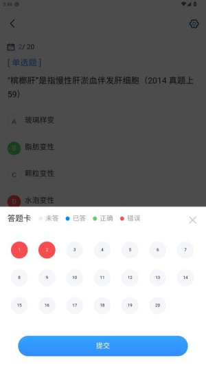 执业兽医考试宝典 v1.3.1 安卓版 2