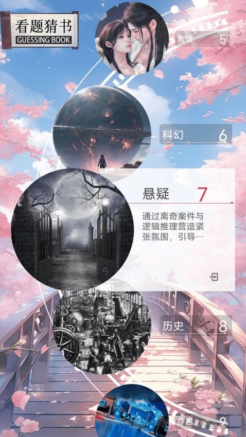 魔力阅 v1.1 最新版 3