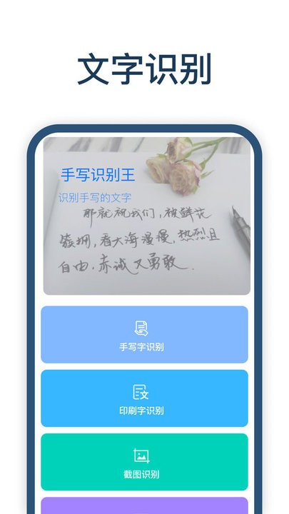 手写识别王app最新版 v1.2.6.1 安卓版 0