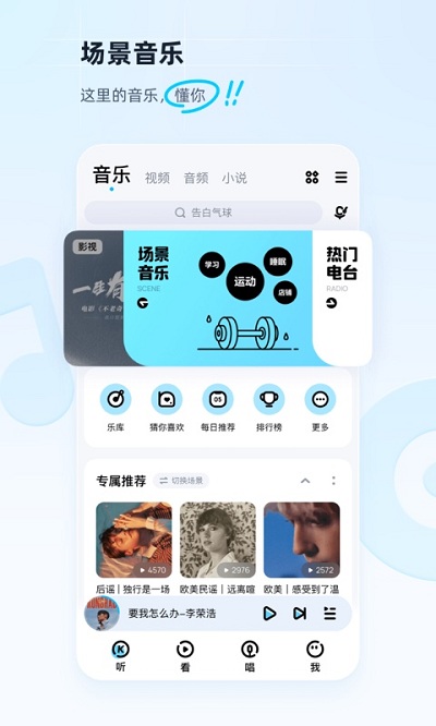 酷狗2025经典版 v20.4.6 官方安卓版 0