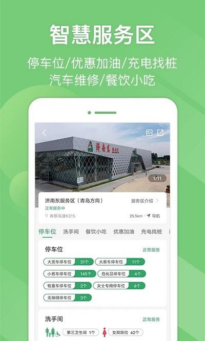 e高速etc网上营业厅最新版 v5.8.3 安卓版 3