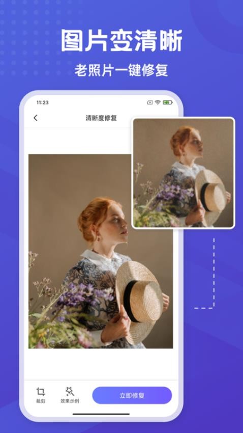 彩豆橡皮擦 v2.0.8 手机版 3