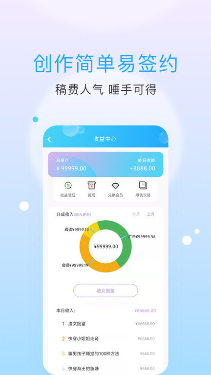 exo小说手机版(改名话本小说极速版) v6.86.4 安卓版 2