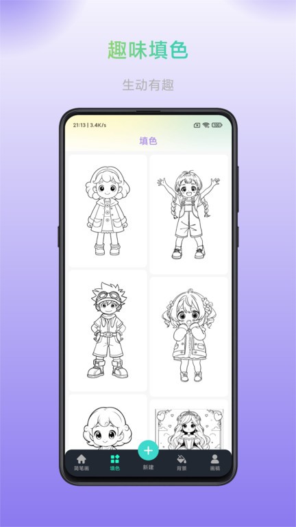 畅画app v1.0.7 安卓版 1