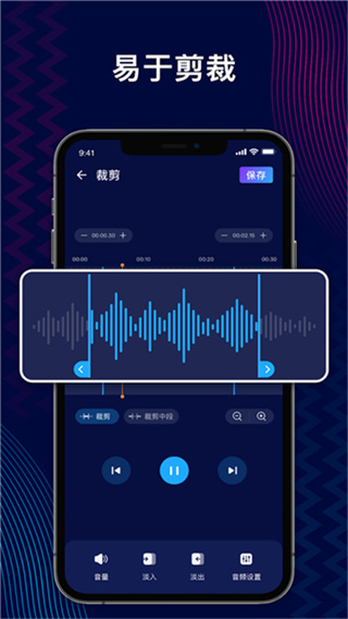 AudioEditor中文版 v2.01.50.0318 安卓版 3